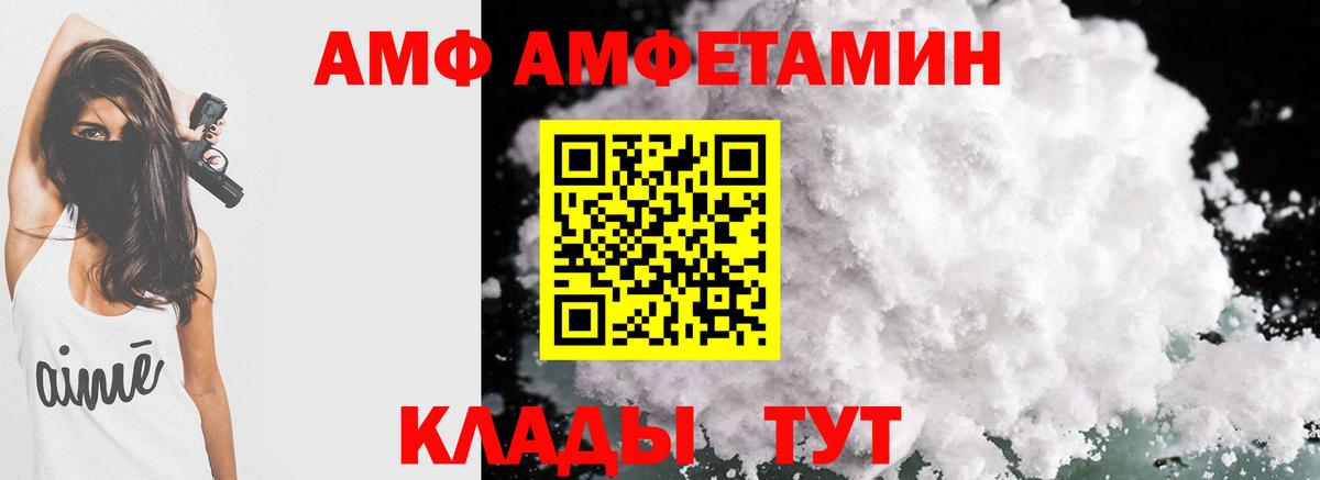 Amphetamine 98% Тихвин