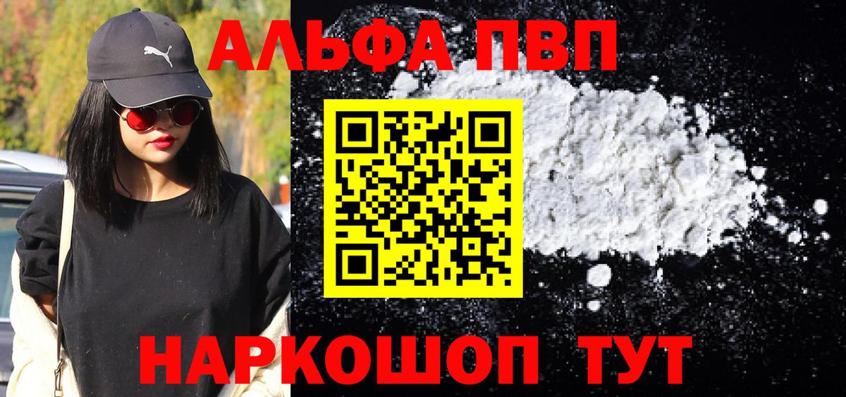 A PVP мука Тихвин