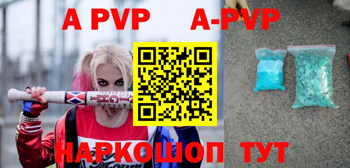 APVP VHQ  A-PVP кристаллы  Вход с VPN  Тихвин  сколько стоит  Alfa_PVP СК КРИС 