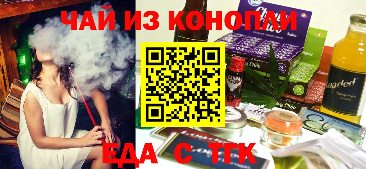 Печенье с ТГК конопля Тихвин