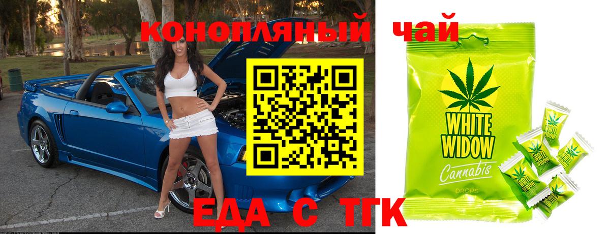 Cannafood марихуана  Вход с VPN  Тихвин 