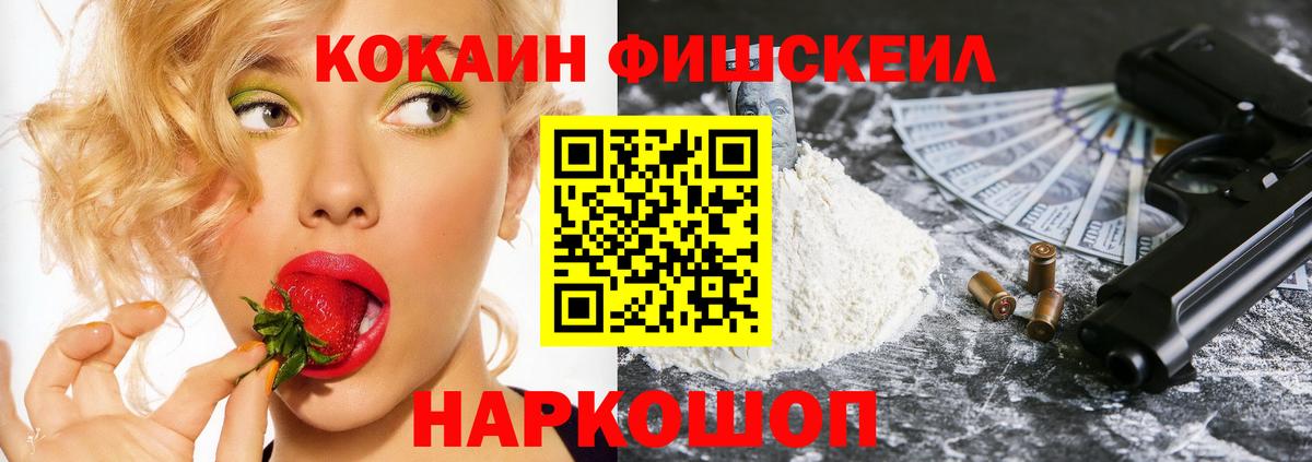 COCAIN VHQ Тихвин