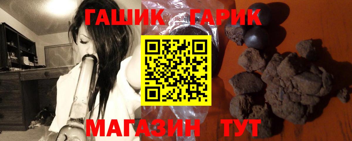 Гашиш  Гашиш гашик  ГАШ Cannabis  Вход с VPN  Тихвин 