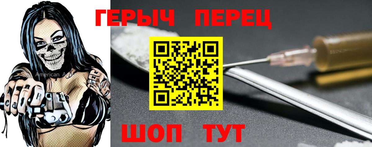 ГЕРОИН герыч  Вход с VPN  Тихвин 