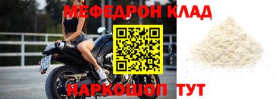 мефедрон мука Анапа