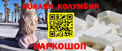 кокаин колумбия Ярославль