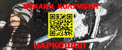 кокаин колумбия Ярославль