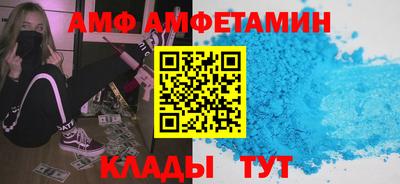 амфетамин Ангарск