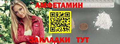 амфетамин Ангарск