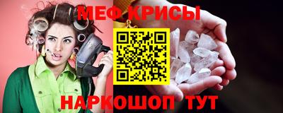 мефедрон мука Анапа