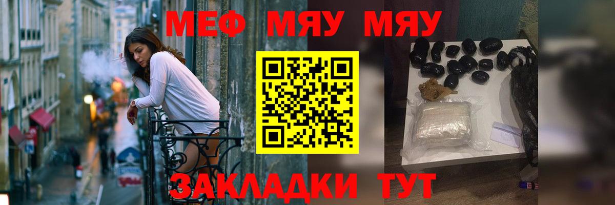 Меф мяу мяу  Вход с VPN  Тихвин  хочу наркоту  Меф мяу мяу  Меф  МЕФ 