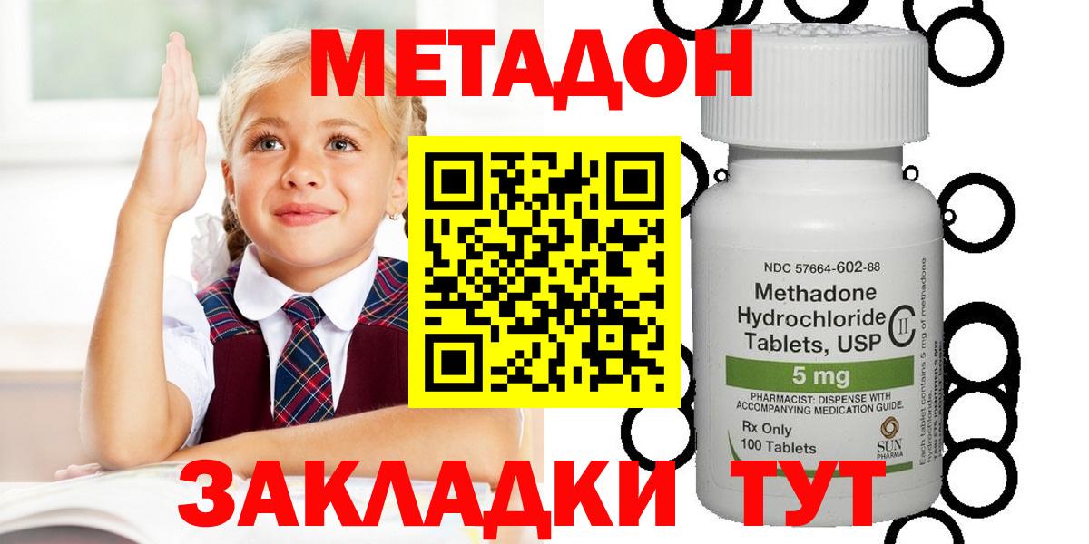Тихвин  Метадон белоснежный  Метадон methadone  Вход с VPN 