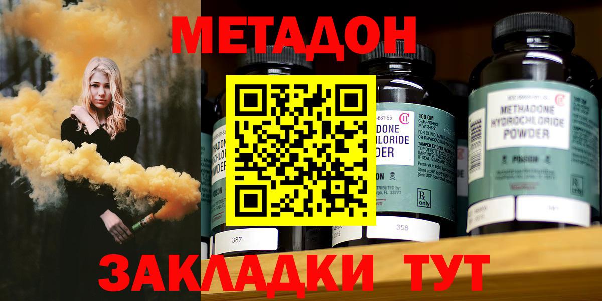Метадон VHQ Тихвин