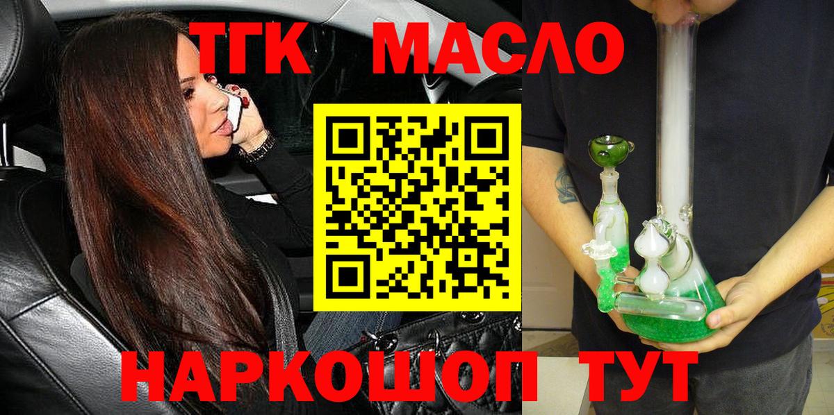 Тихвин  Дистиллят ТГК Wax  Вход с VPN  Дистиллят ТГК Wax 