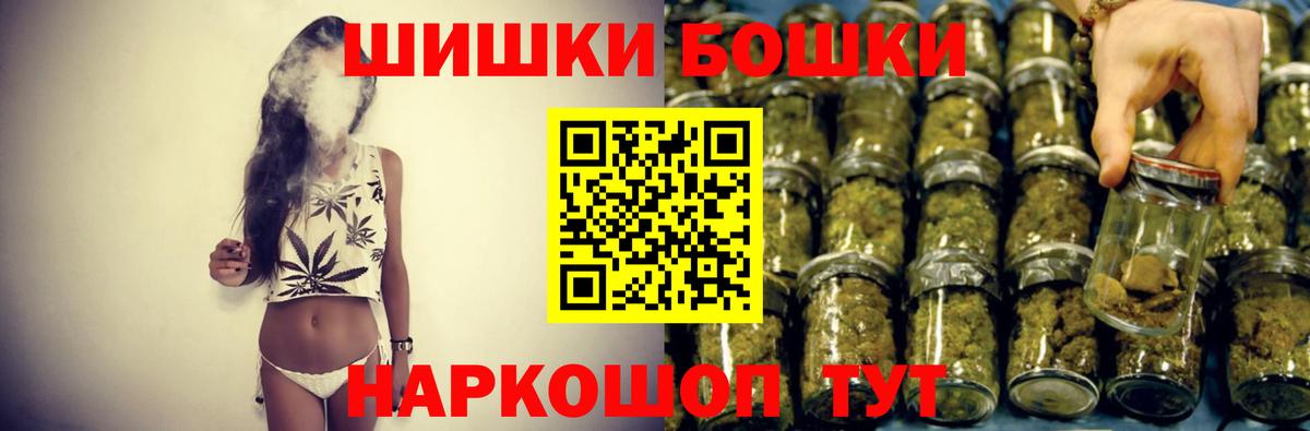 Бошки Шишки семена Тихвин
